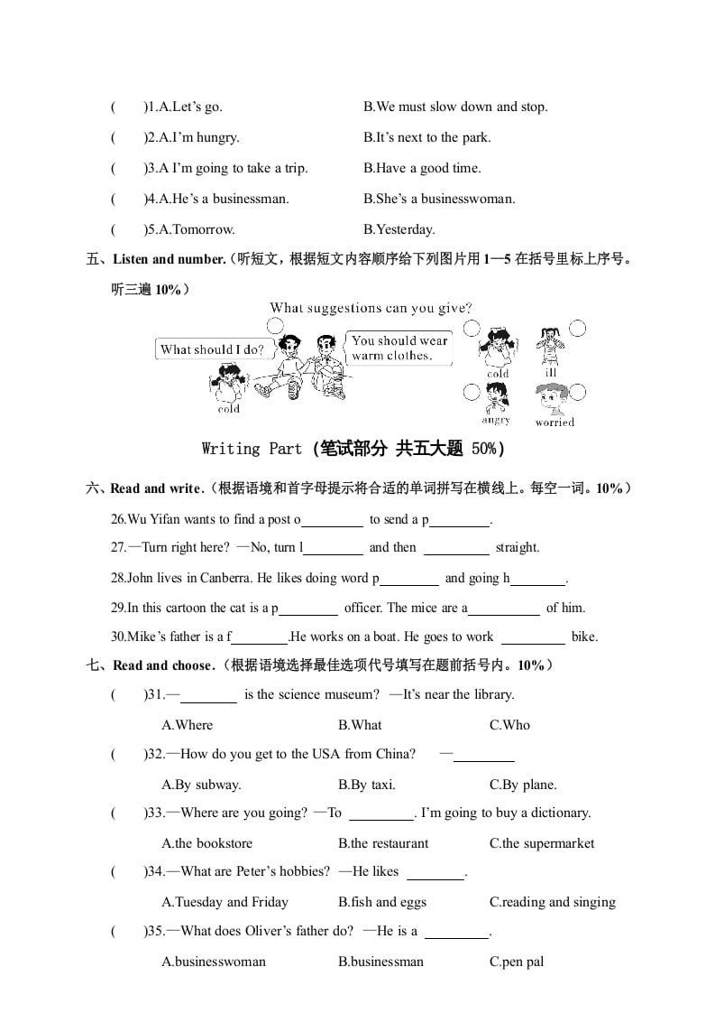 图片[2]-六年级英语上册湖北恩施巴东县学期期末教学质量检测试题（人教版PEP）-淘课榜