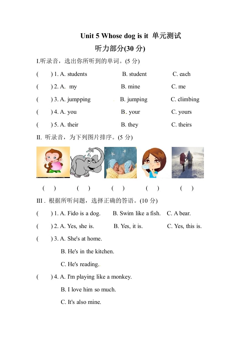 五年级数学下册Unit5Whosedogisit单元测试-淘课榜
