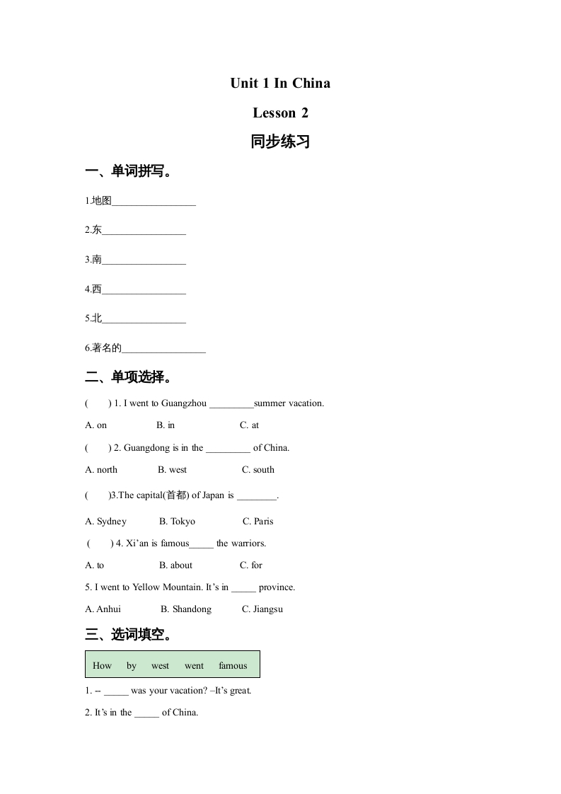 六年级英语上册Unit1InChinaLeson2同步练习3（人教版一起点）-淘课榜
