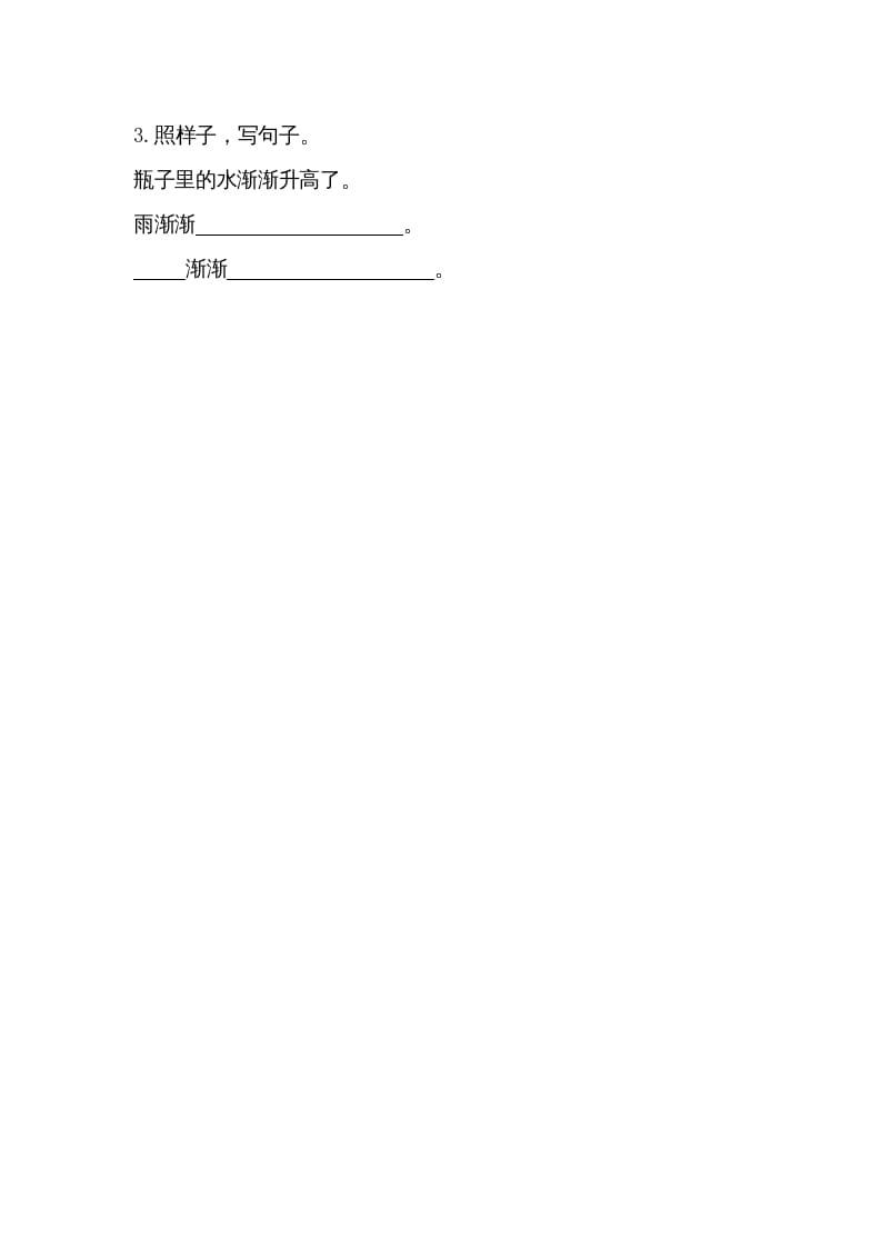 图片[2]-一年级语文上册13乌鸦喝水（部编版）-淘课榜