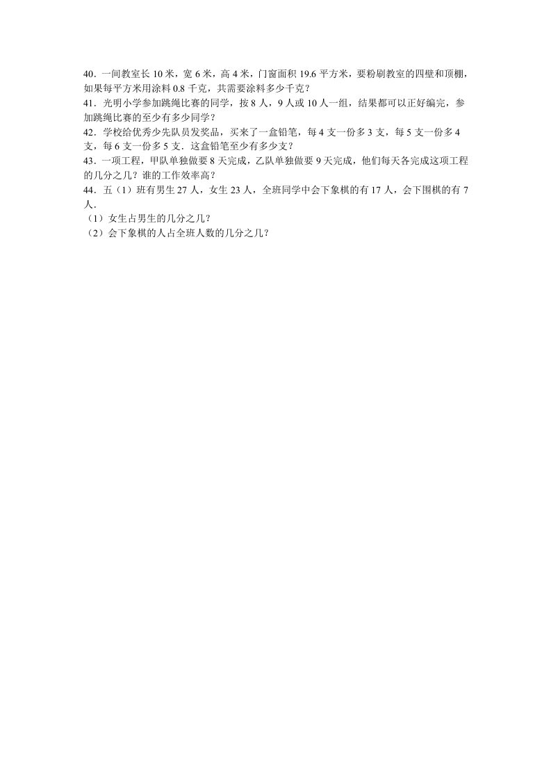 图片[3]-五年级数学下册苏教版下学期期中测试卷12-淘课榜