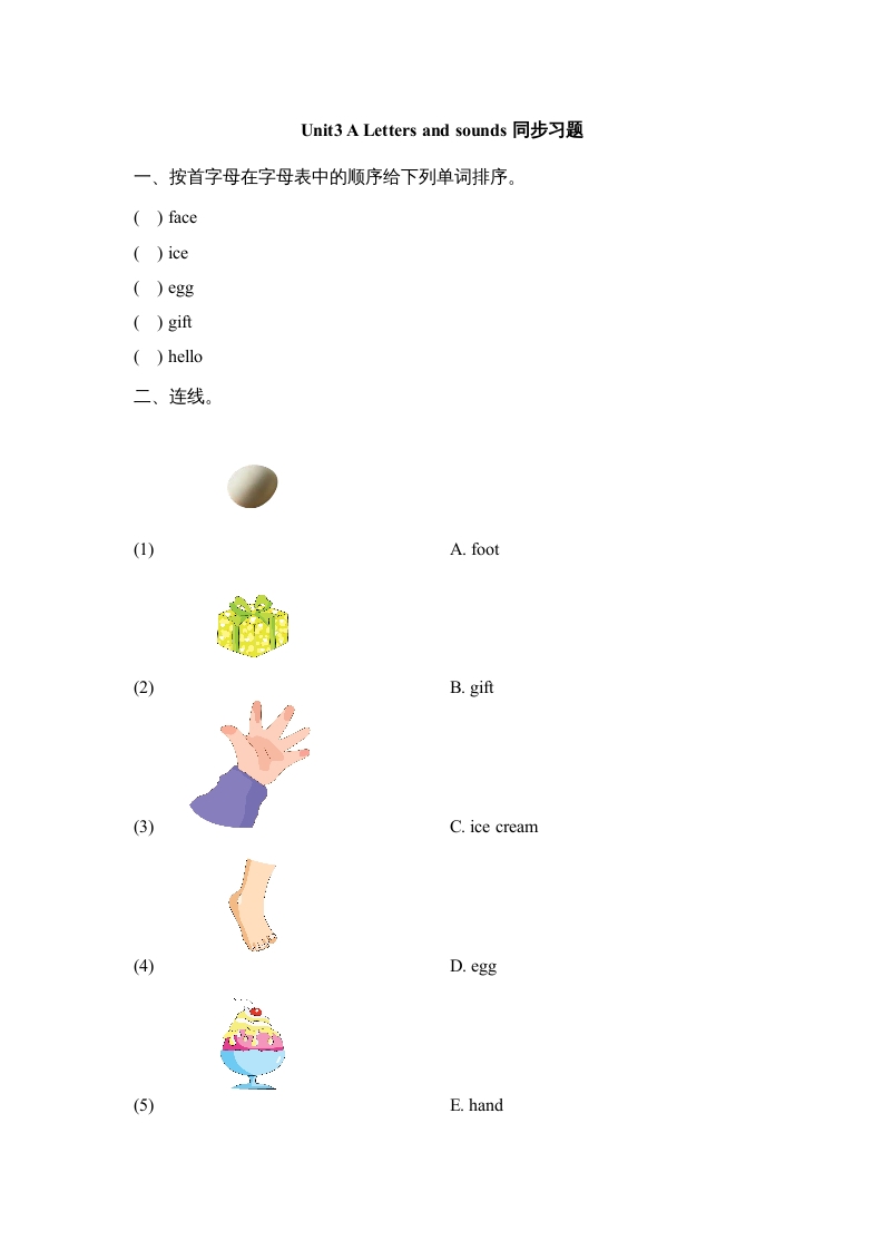 三年级英语上册Unit3_A_Let’s_learn同步习题(3)（人教版一起点）-淘课榜