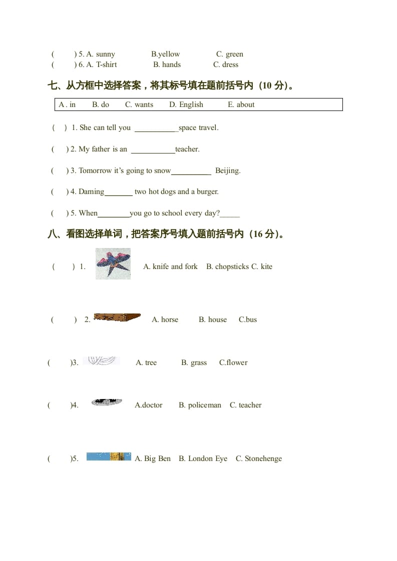 图片[3]-六年级英语上册期末测试（人教版一起点）-淘课榜