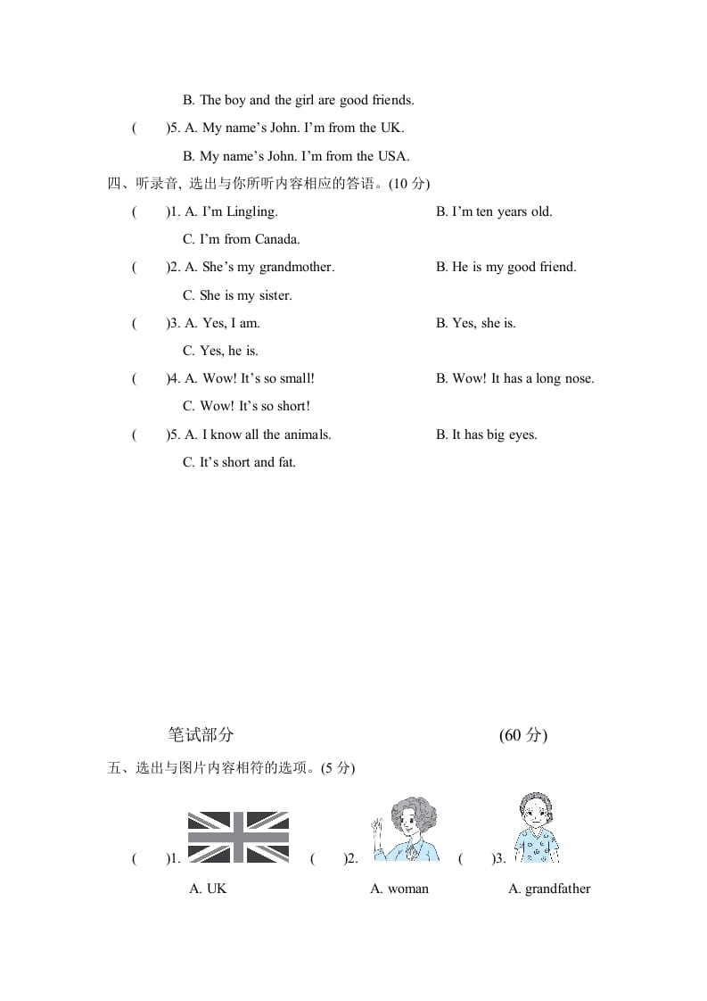 图片[2]-三年级英语下册期中检测卷-淘课榜