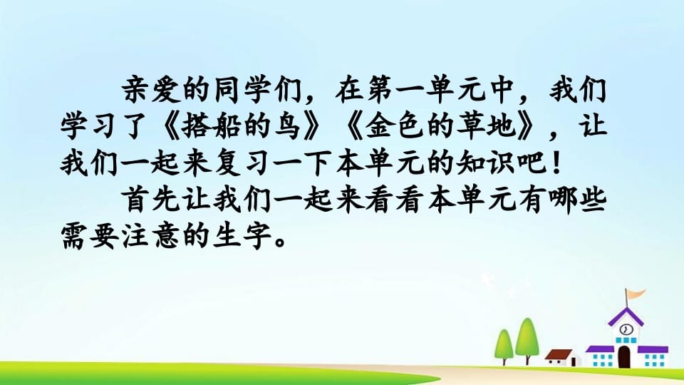 图片[2]-三年级语文上册第五单元复习（部编版）-淘课榜