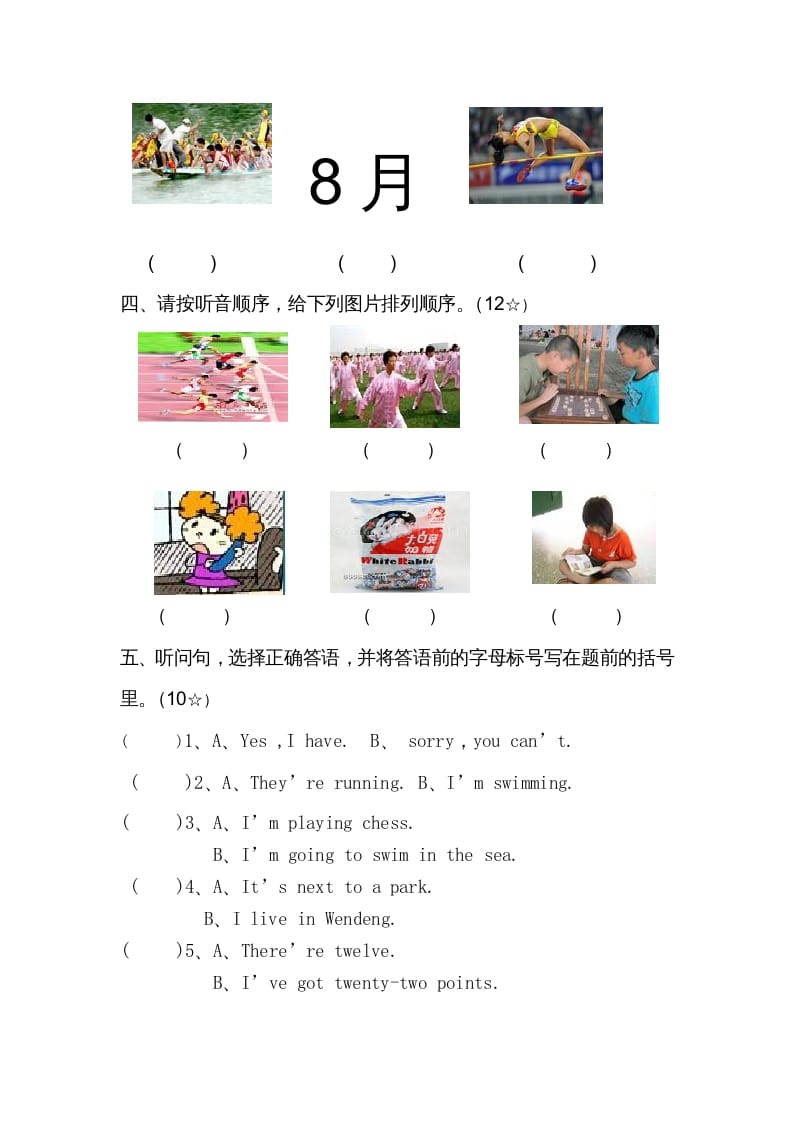 图片[2]-四年级英语上册单元测试题(4)（人教版一起点）-淘课榜