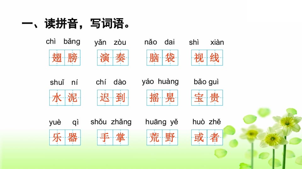 图片[2]-三年级语文上册专项10综合练习课件（部编版）-淘课榜