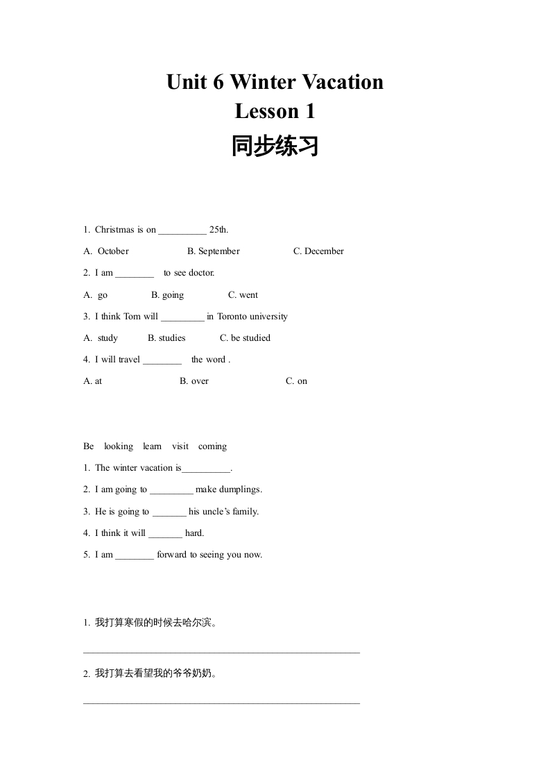 六年级英语上册同步练习Unit6Leson1（人教版一起点）-淘课榜