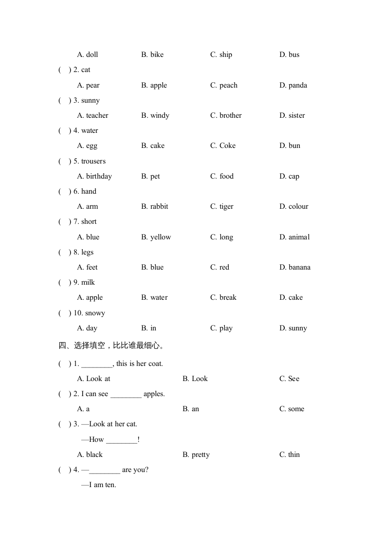 图片[2]-三年级英语上册期末测试卷(2)（人教版一起点）-淘课榜
