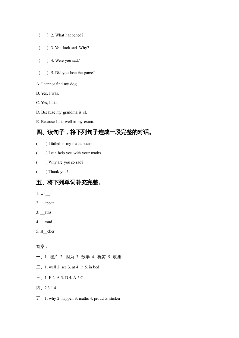 图片[2]-六年级英语上册Unit4FeelingslLesson2同步练习2（人教版一起点）-淘课榜