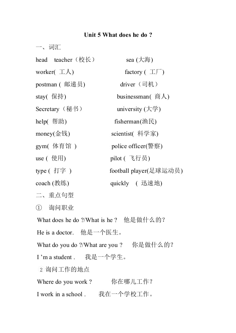六年级英语上册Unit5知识点总结（讲义式）（人教版PEP）-淘课榜