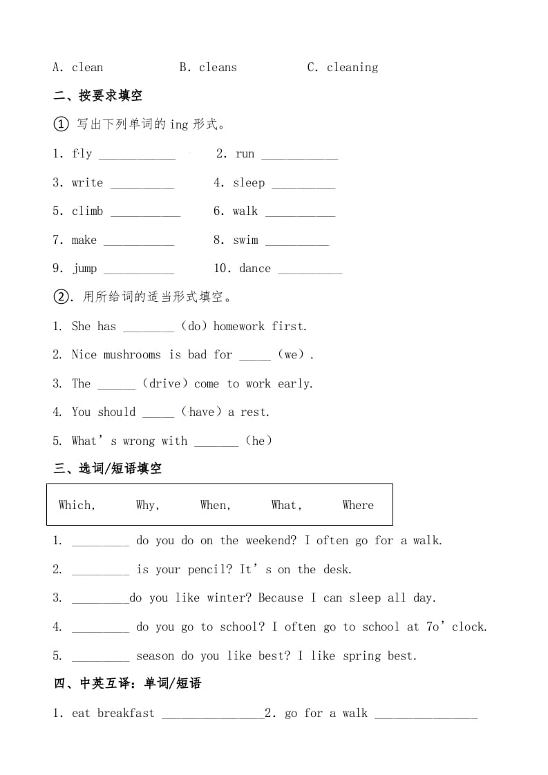 图片[2]-五年级数学下册人教PEP版英语期末提分必刷卷（一）（有答案）-淘课榜