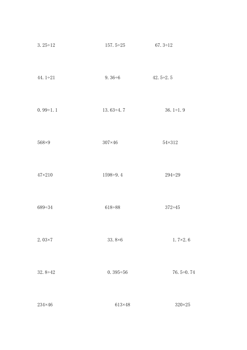 图片[2]-四年级数学上册专题练习：竖式计算（无答案）（苏教版）-淘课榜