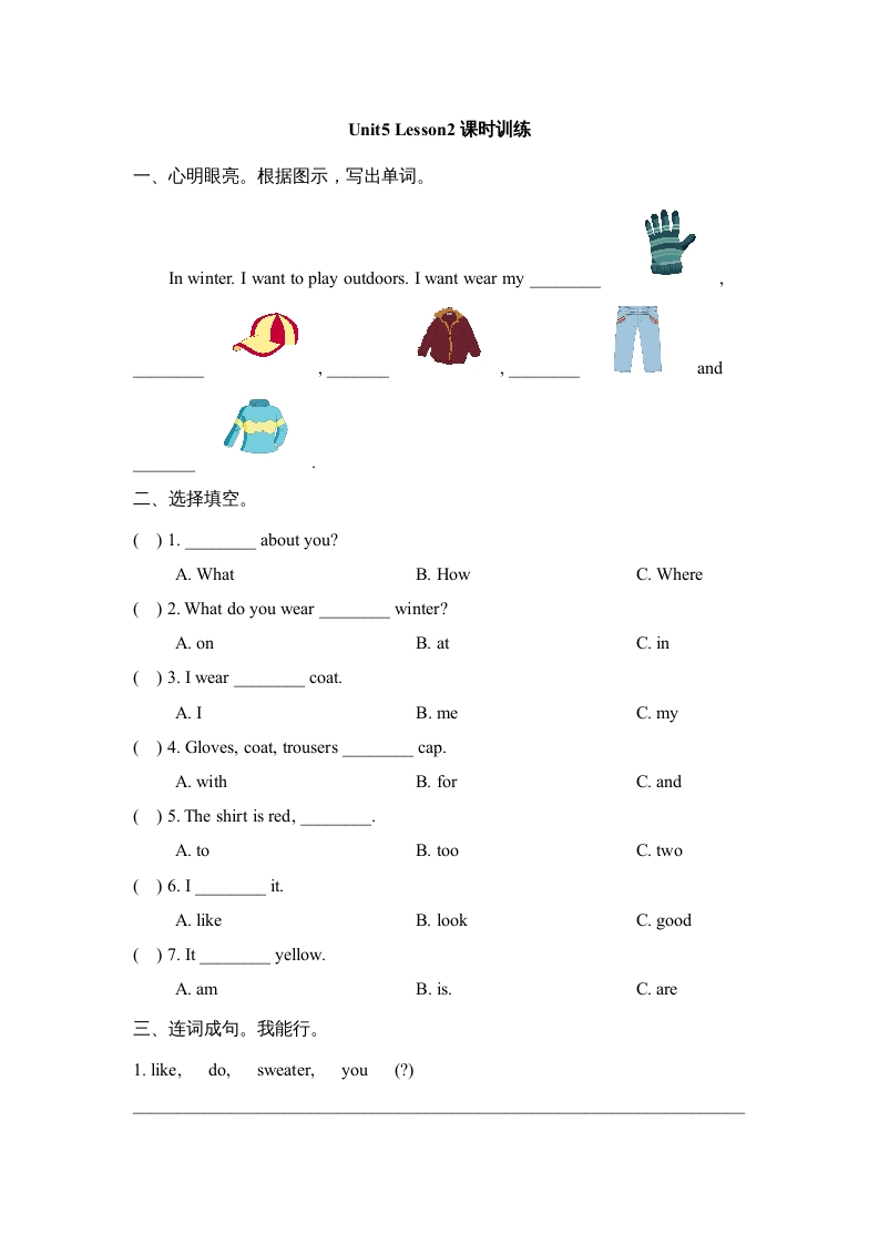 三年级英语上册Unit5_Lesson2课时训练（人教版一起点）-淘课榜