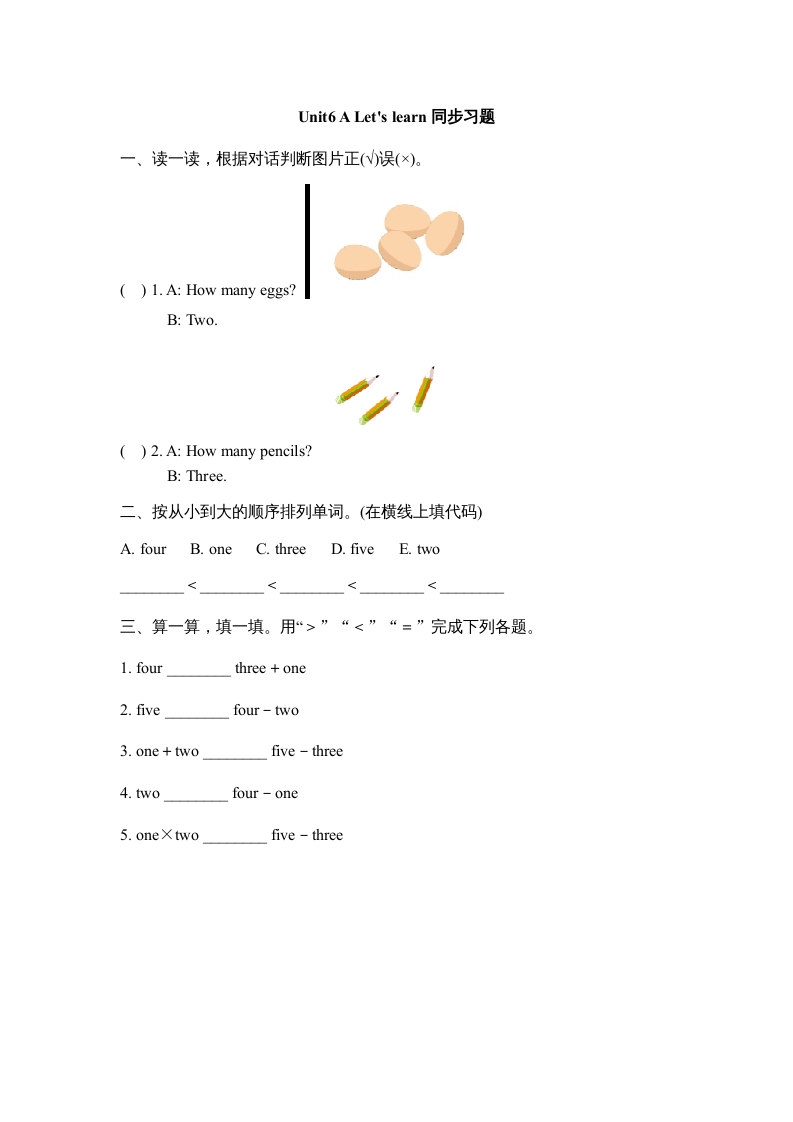 三年级英语上册Unit6_A_Let’s_learn同步习题(1)（人教版一起点）-淘课榜
