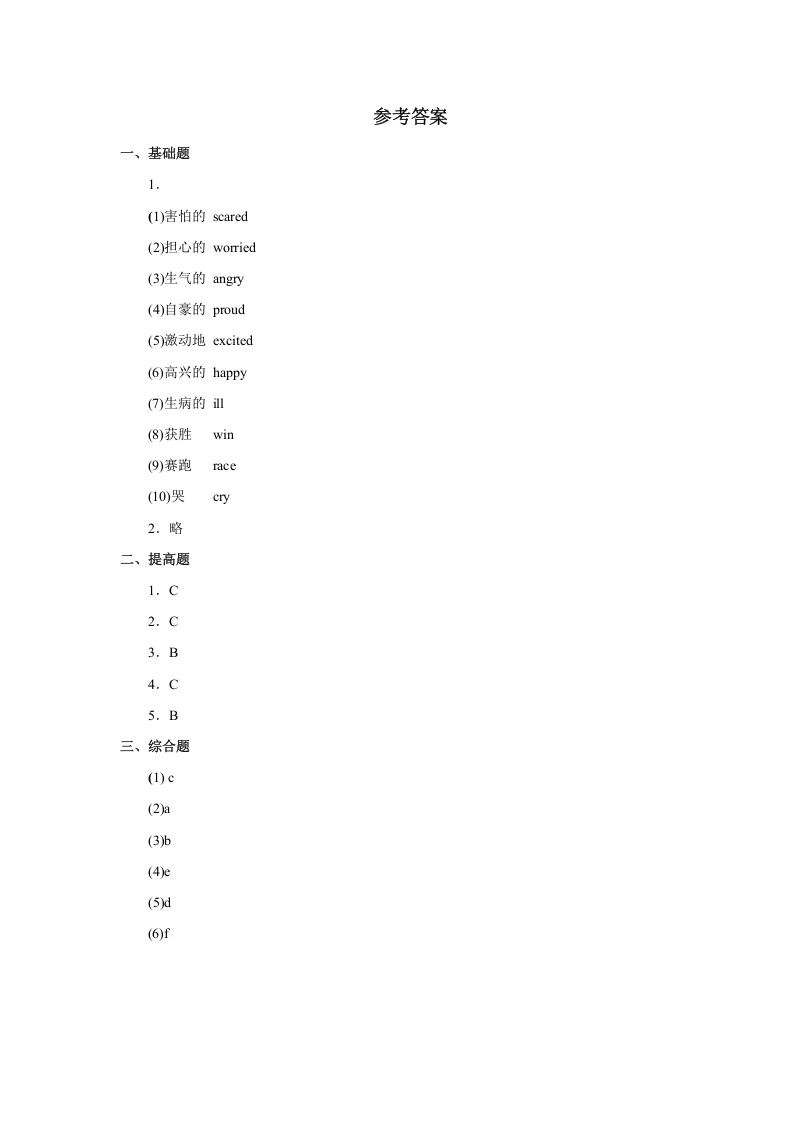 图片[3]-六年级英语上册Unit4习题——第一课时（人教版一起点）-淘课榜