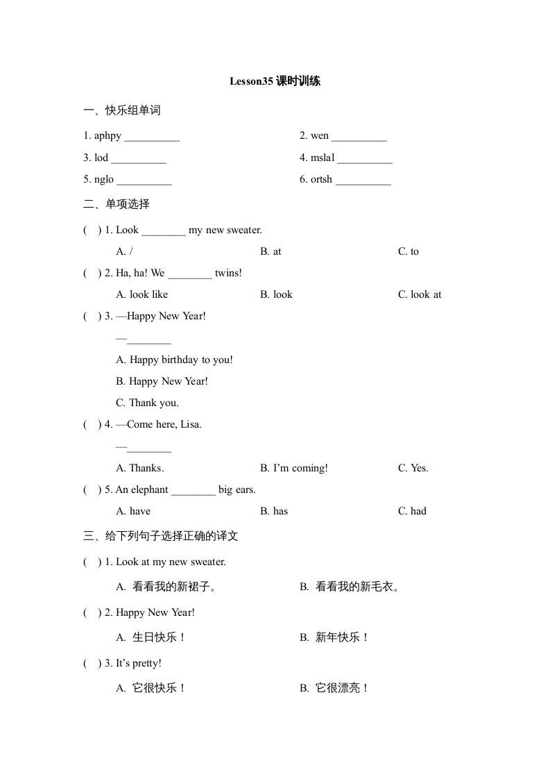 四年级英语上册Lesson35_课时训练（人教版一起点）-淘课榜