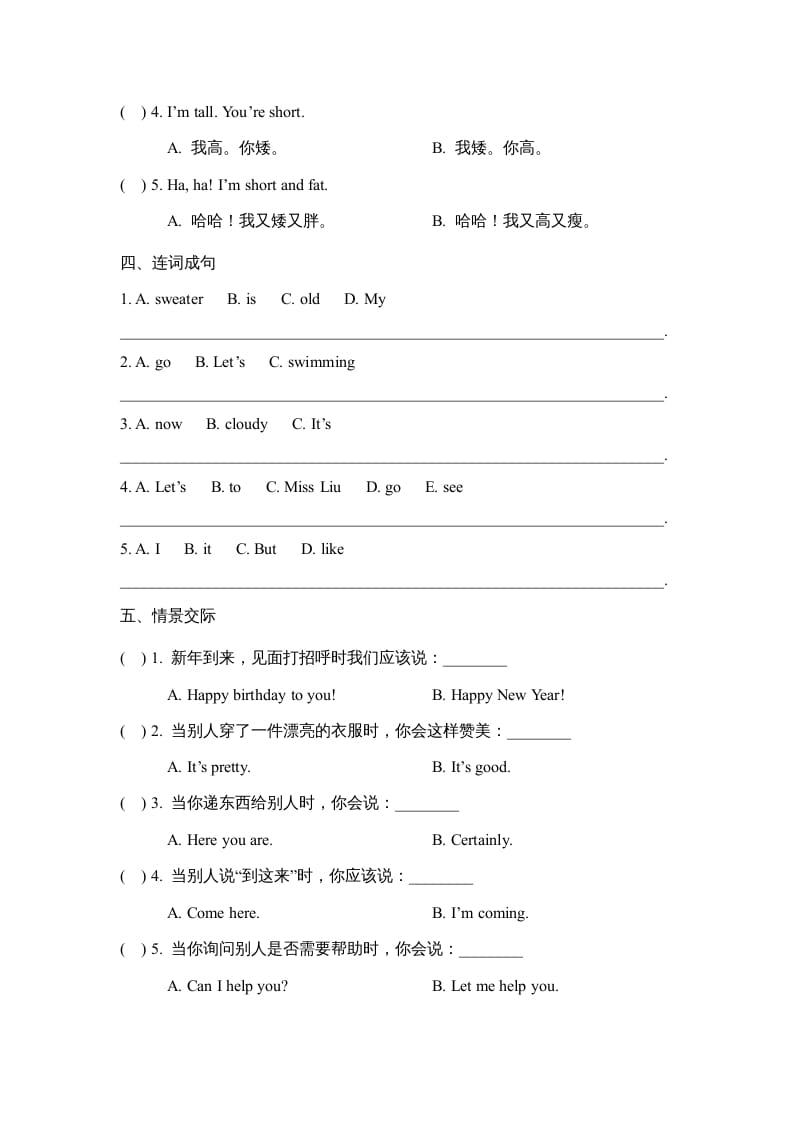 图片[2]-四年级英语上册Lesson35_课时训练（人教版一起点）-淘课榜