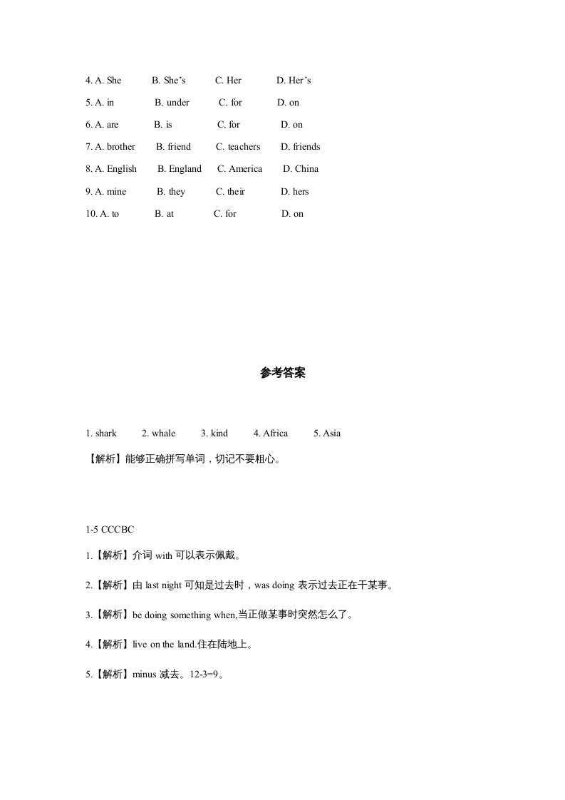 图片[3]-六年级英语上册同步练习Unit3Leson2（人教版一起点）-淘课榜