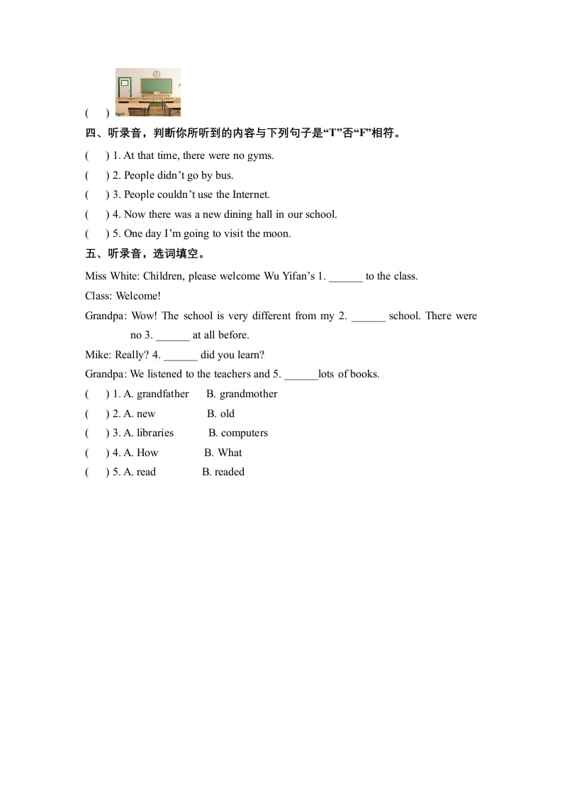 图片[2]-六年级英语下册Unit4ThenandnowPartA同步听力训练人教PEP版-淘课榜