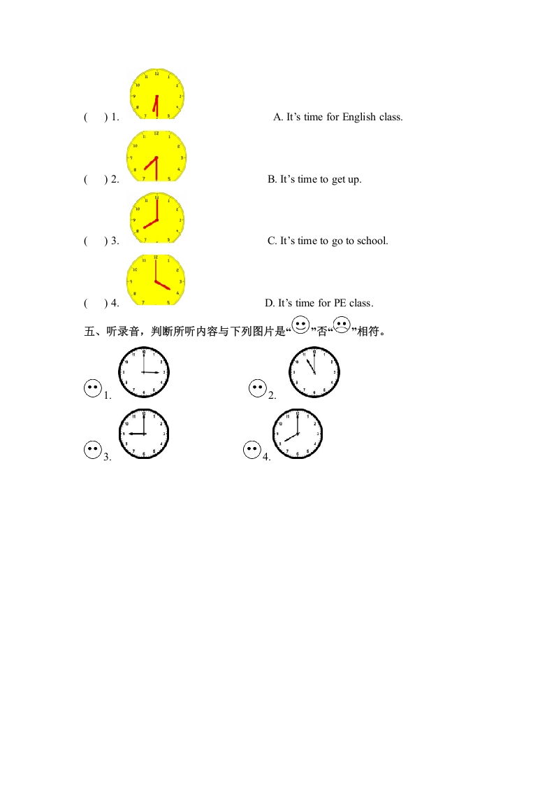 图片[2]-四年级英语下册同步听力训练-Unit2WhattimeisitPartB人教PEP版-淘课榜