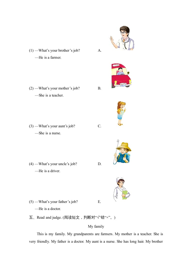图片[2]-四年级英语上册Unit6_B_同步习题（人教版一起点）-淘课榜
