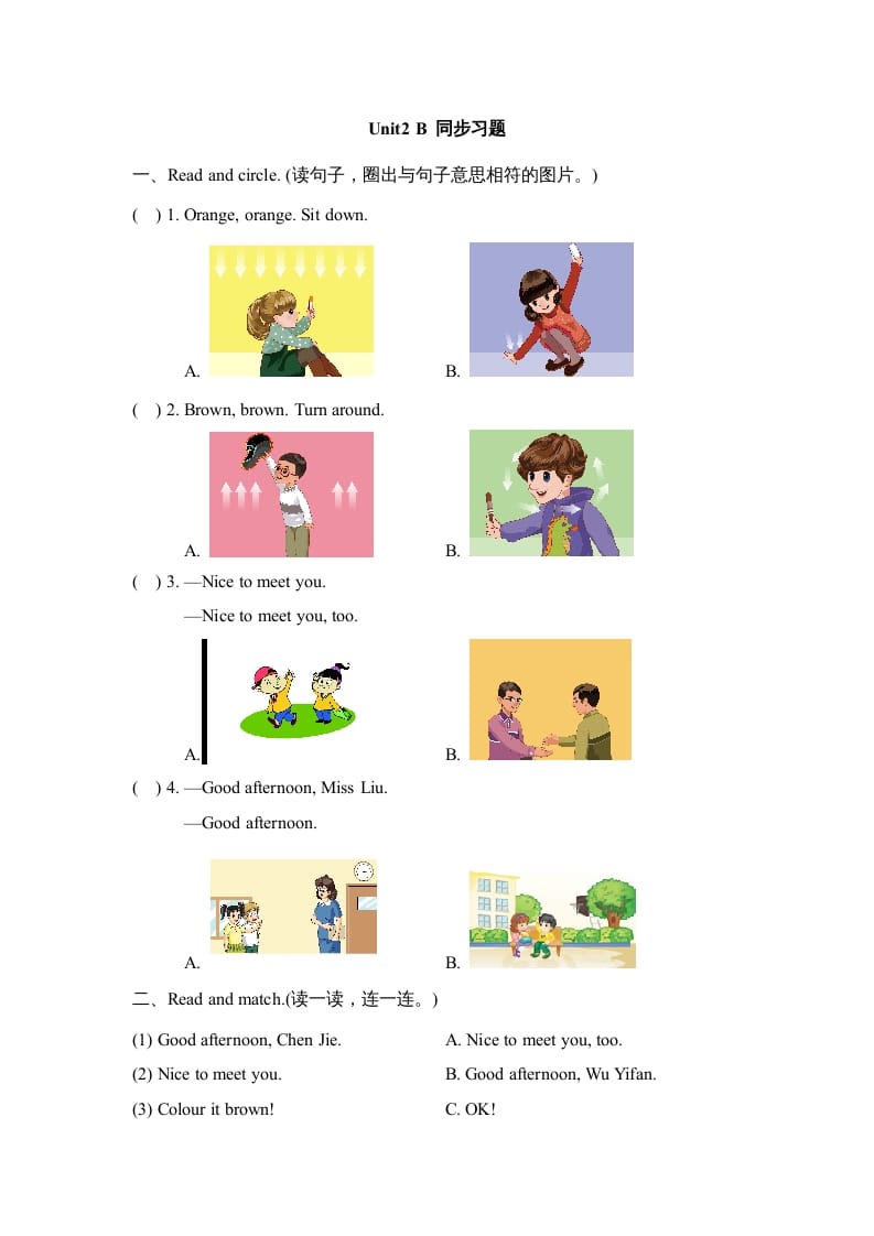 三年级英语上册Unit2_B_Let’s_learn同步习题(4)（人教版一起点）-淘课榜