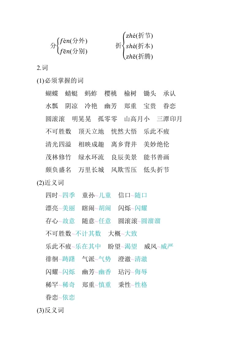图片[2]-五年级数学下册第一单元知识小结_人教（部编版）-淘课榜