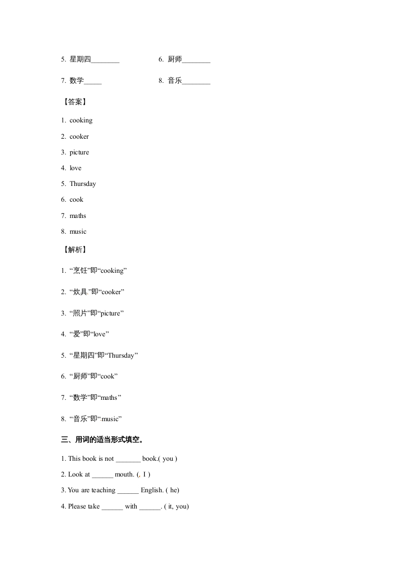 图片[2]-五年级英语上册Unit2MyWeekPeriod2（同步讲练测）（人教版PEP）-淘课榜