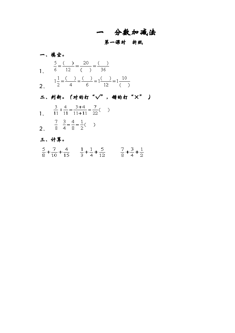 五年级数学下册1.1折纸-淘课榜