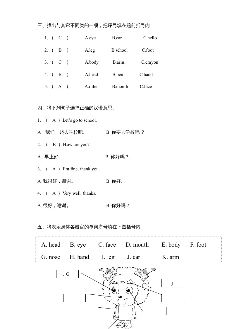 图片[3]-三年级英语上册Unit2《Colours》单元检测及答案(2)（人教PEP）-淘课榜