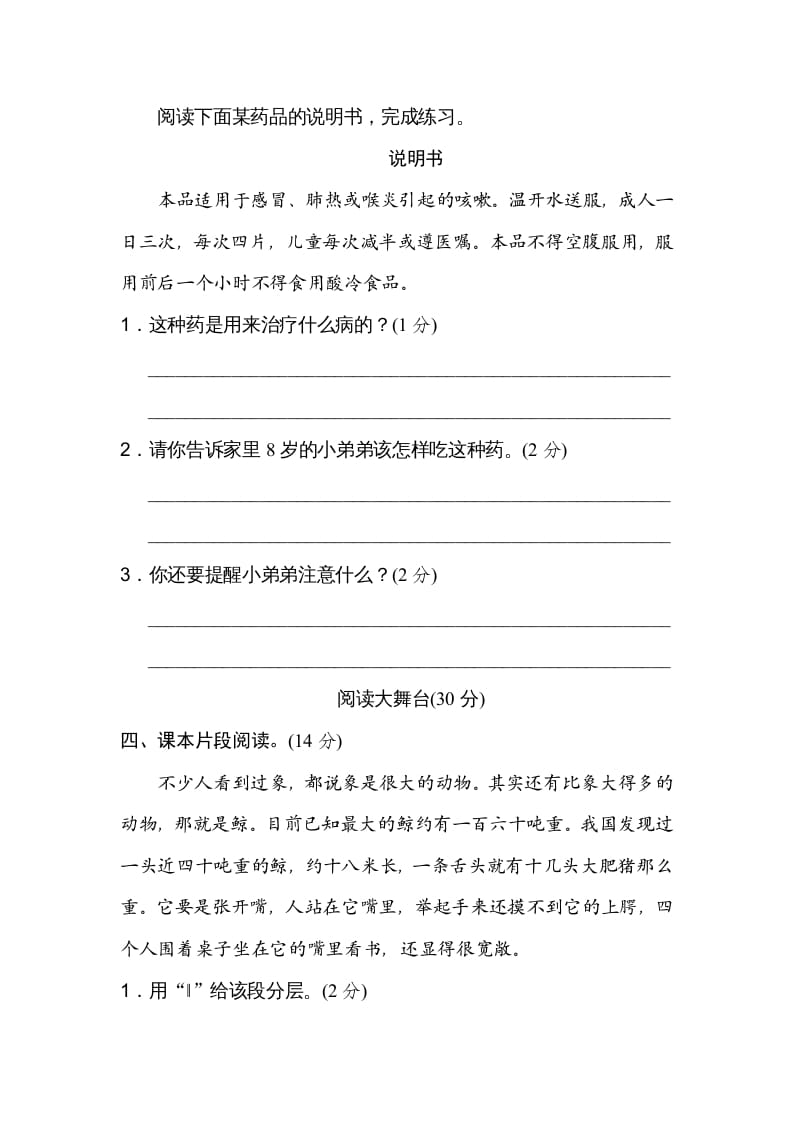 图片[3]-五年级语文上册第五单元主题训练卷（部编版）-淘课榜