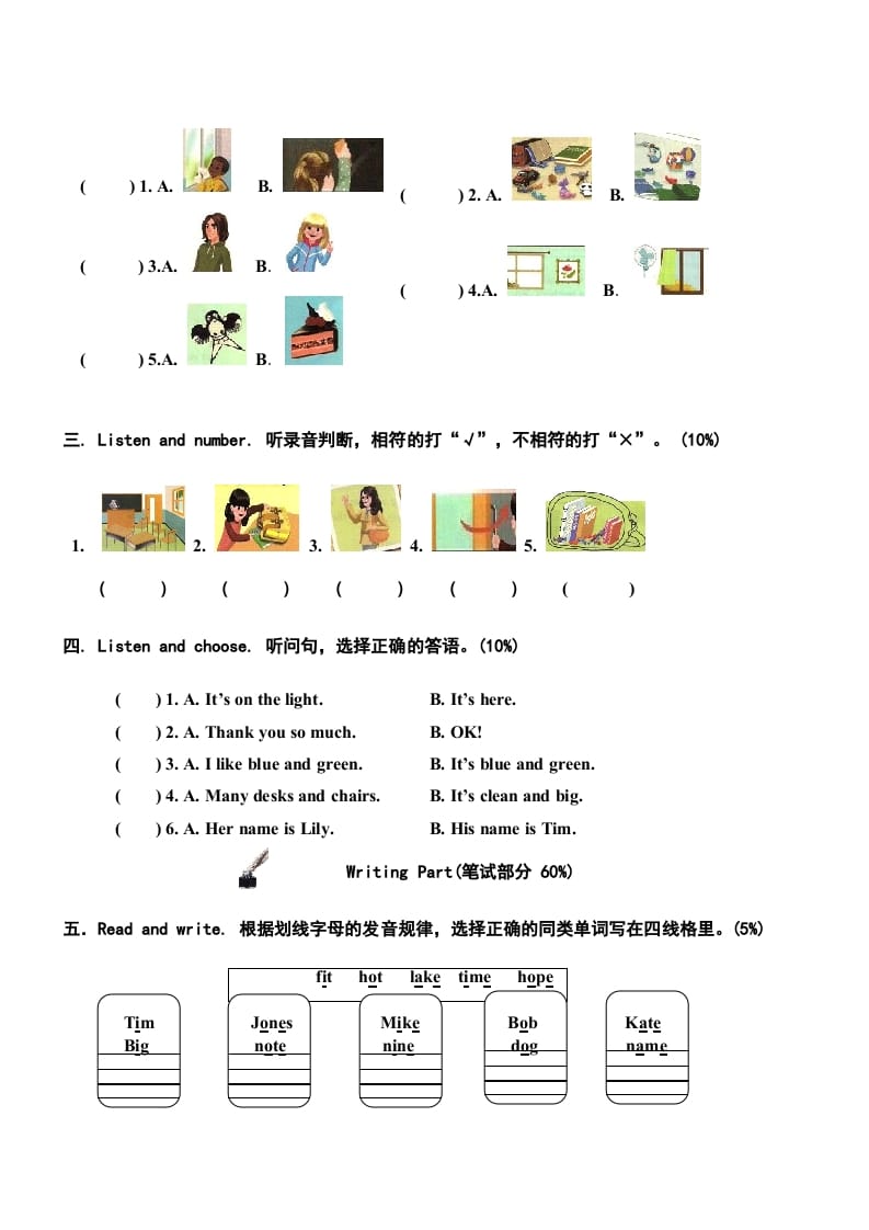 图片[2]-四年级英语上册期中测试卷2（人教PEP）-淘课榜
