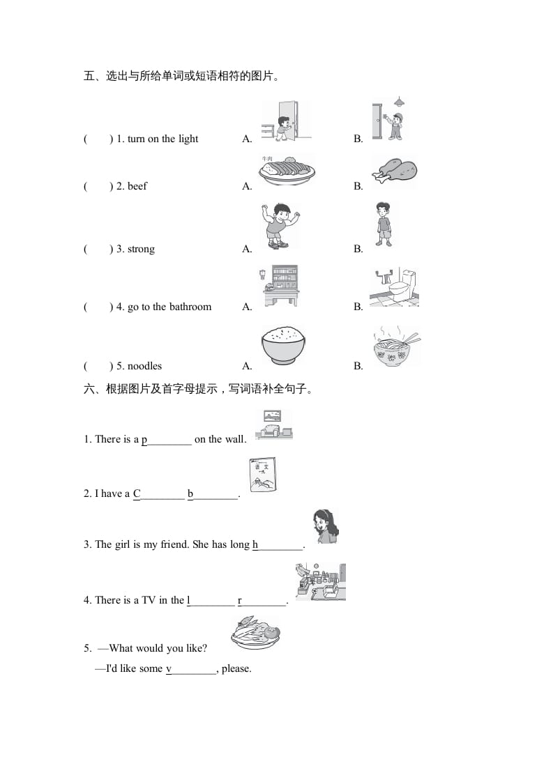 图片[2]-四年级英语上册词汇（人教PEP）-淘课榜