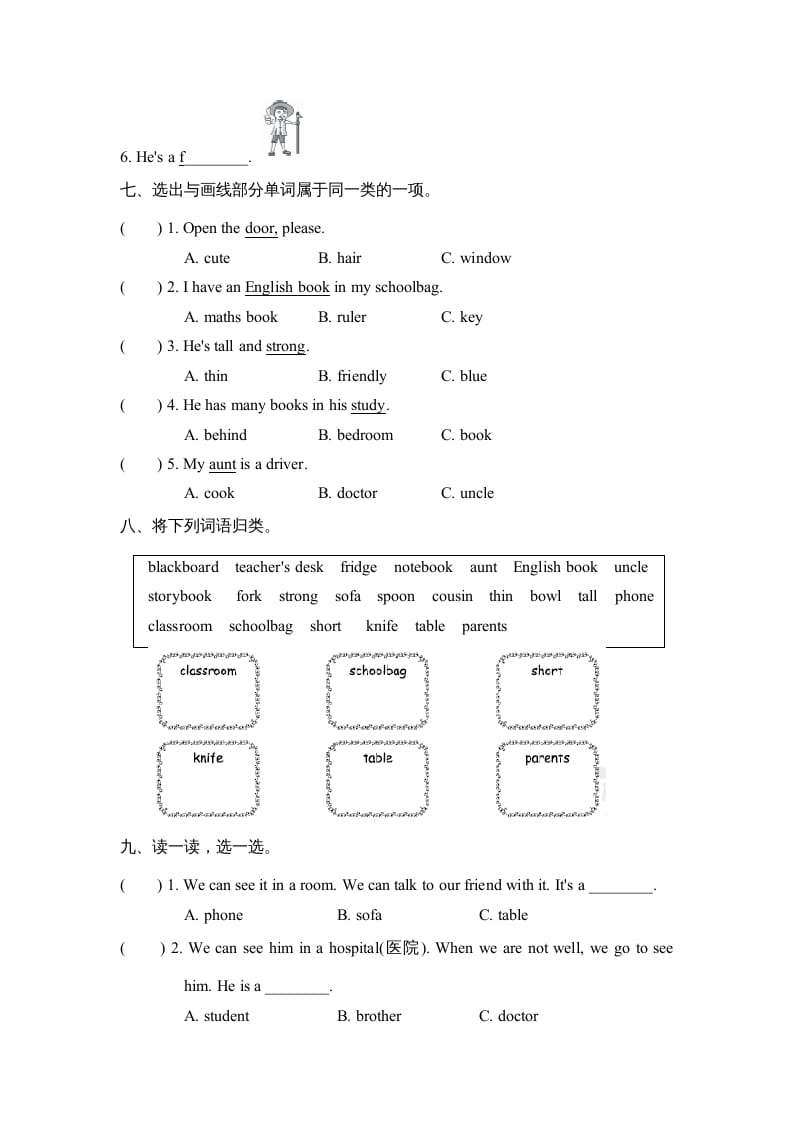 图片[3]-四年级英语上册词汇（人教PEP）-淘课榜