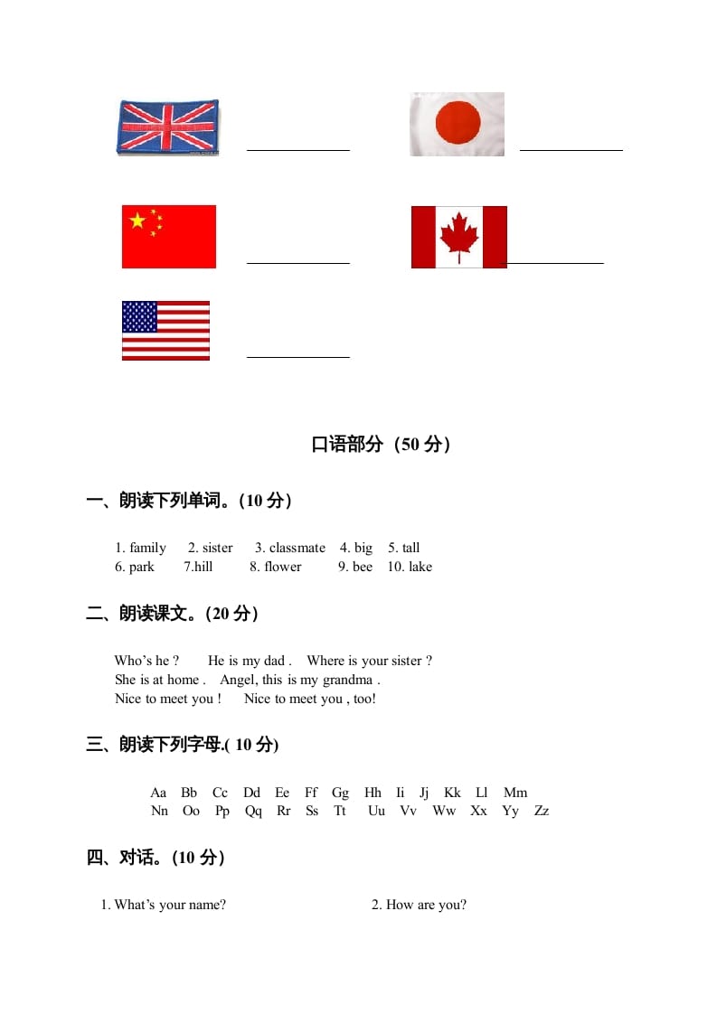 图片[2]-二年级英语上册期中试题(6)（人教版一起点）-淘课榜