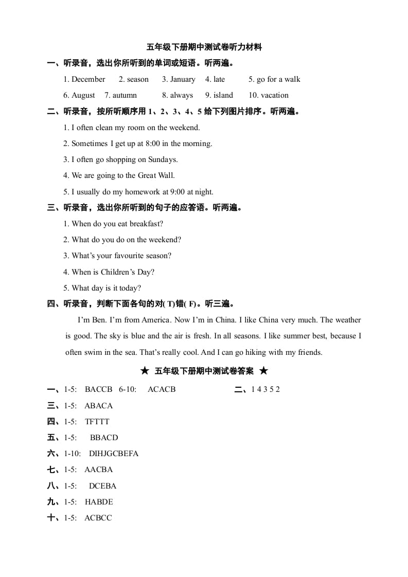 五年级数学下册五英3月月考试题答案-淘课榜