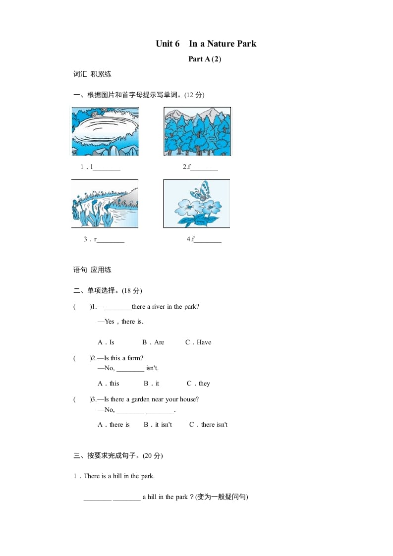 五年级英语上册Unit6InanatureparkPartA试题及答案(2)（人教版PEP）-淘课榜
