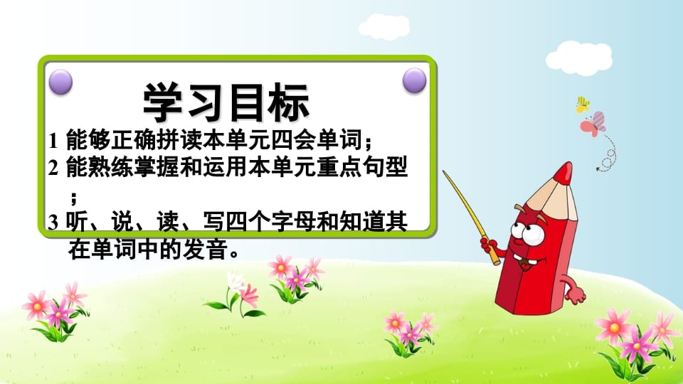 图片[2]-三年级英语上册期末复习Unit2（人教PEP）-淘课榜