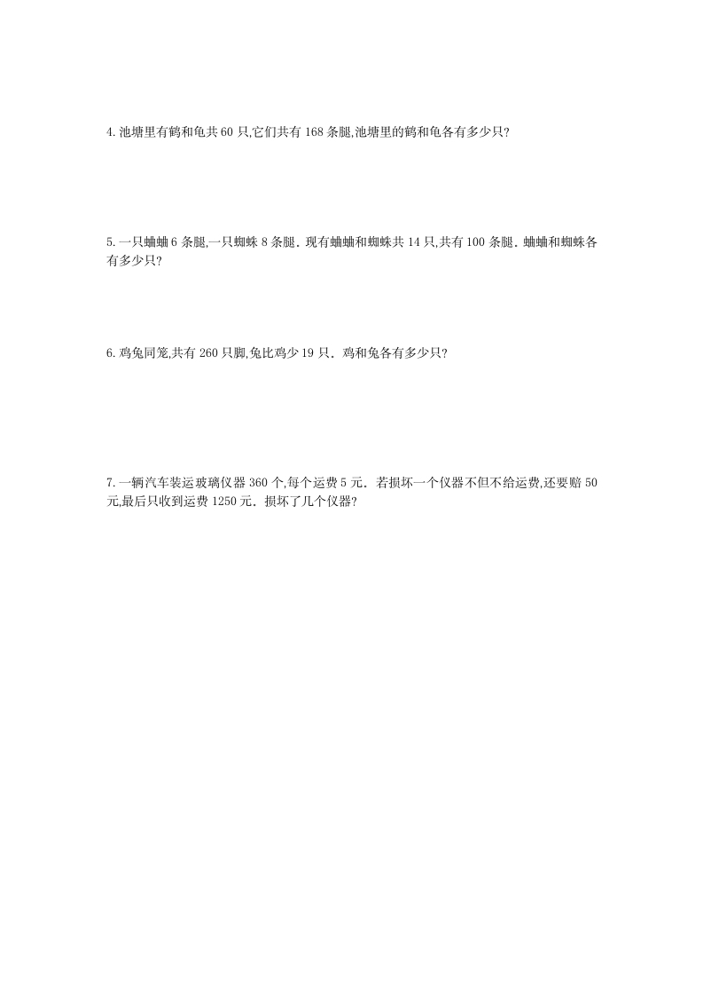 图片[2]-四年级数学下册第九单元检测1-淘课榜