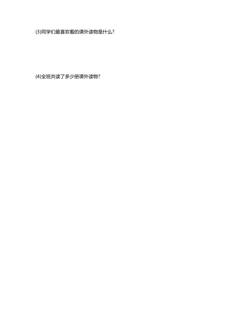 图片[3]-二年级数学下册第八单元-淘课榜