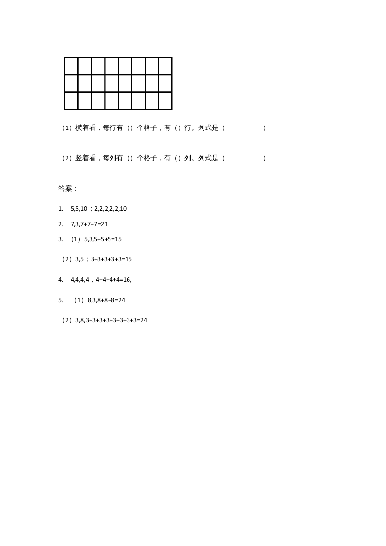 图片[2]-二年级数学上册3.1有多少块糖（北师大版）-淘课榜