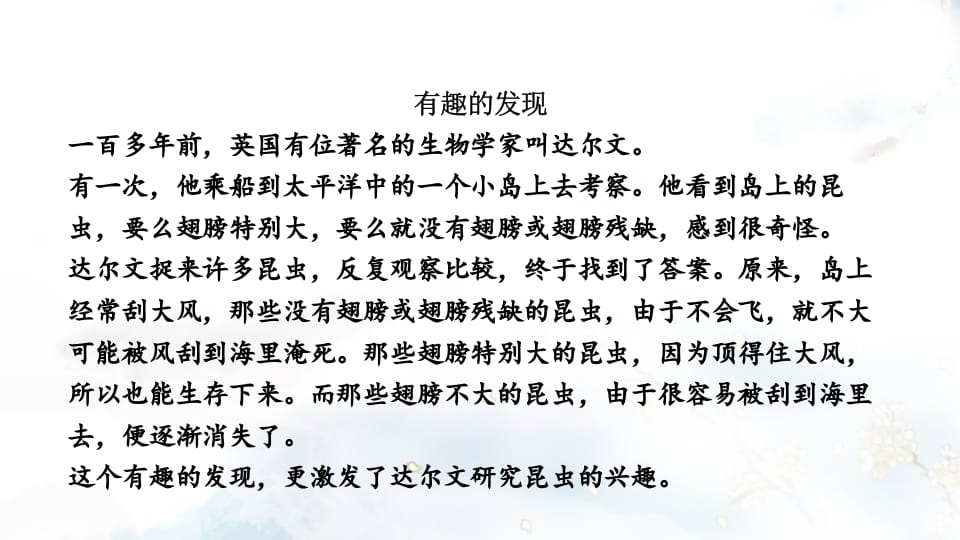 图片[2]-二年级语文上册专项复习之五课外阅读（部编）-淘课榜