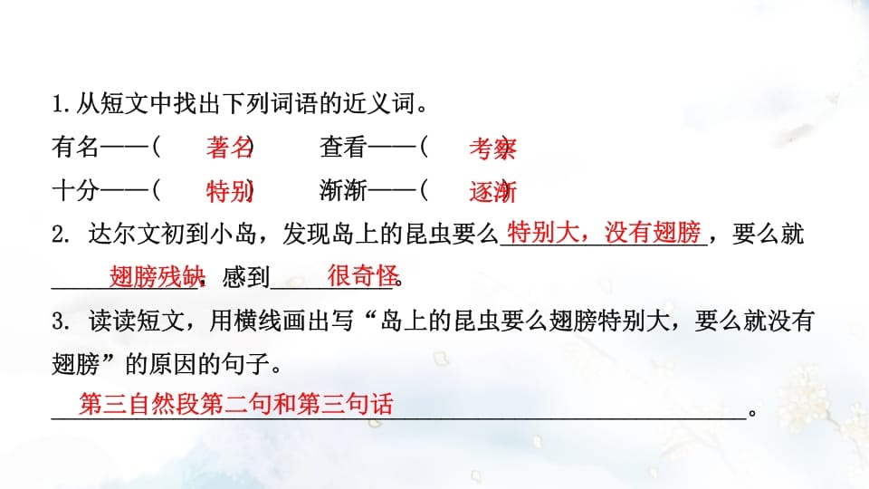 图片[3]-二年级语文上册专项复习之五课外阅读（部编）-淘课榜
