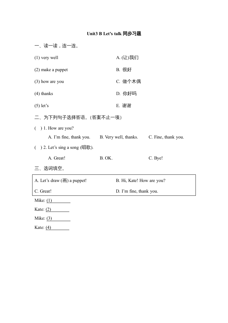 三年级英语上册Unit3_B_Let’s_learn同步习题(2)（人教版一起点）-淘课榜