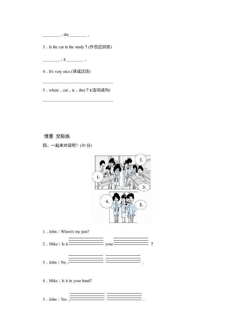 图片[2]-四年级英语上册课时测评Unit4MyHome-PartA练习及答案(2)（人教PEP）-淘课榜