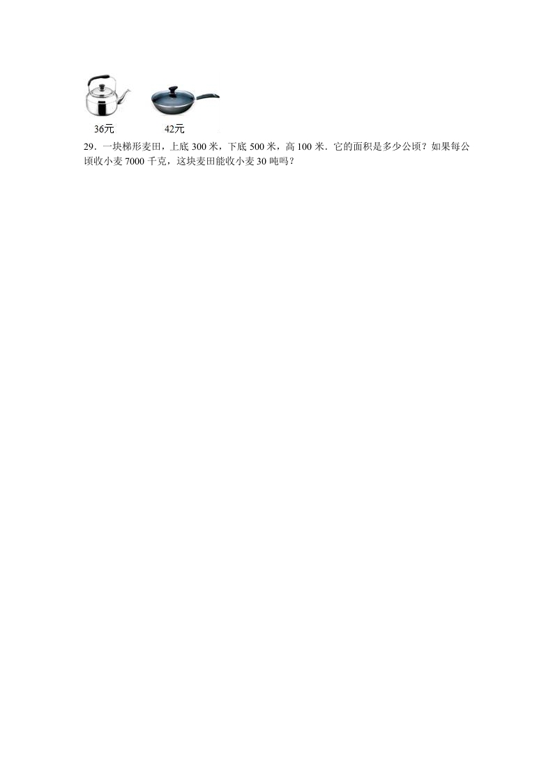 图片[3]-五年级数学上册期中测试卷10（苏教版）-淘课榜