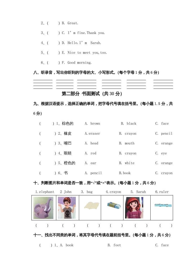 图片[3]-三年级英语上册新人教版上英语期中试卷(2)（人教PEP）-淘课榜