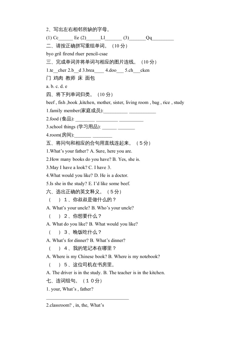 图片[2]-四年级英语上册期末检测题（有答案）(2)（人教PEP）-淘课榜