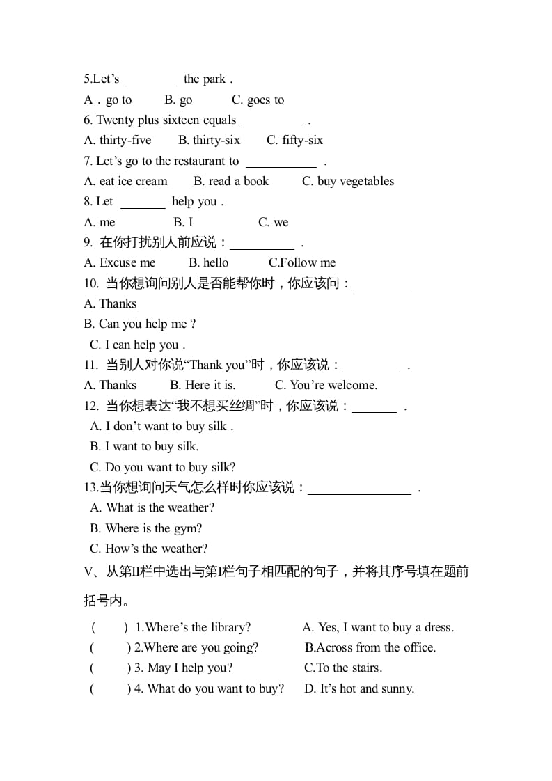 图片[2]-四年级英语上册期中质量检测试题（人教版一起点）-淘课榜